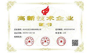 杭州泛亞衛(wèi)浴股份有限公司