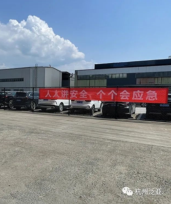 人人講安全 個個會應(yīng)急