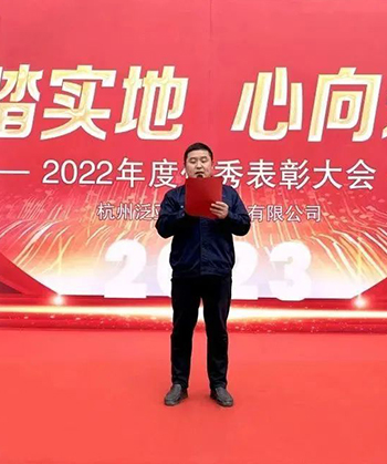 腳踏實(shí)地 心向未來(lái) | 泛亞衛(wèi)浴2022年度表彰大會(huì)順利召開(kāi)
