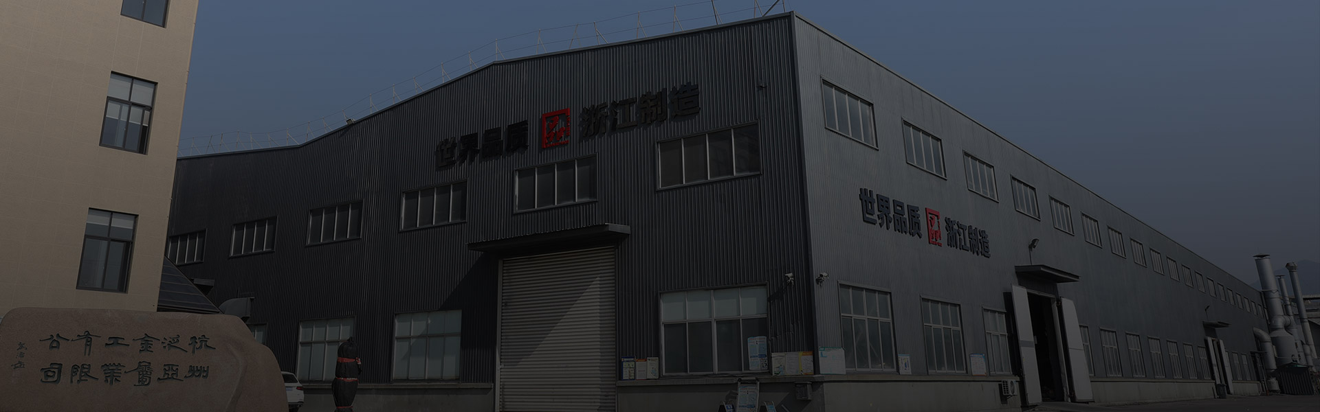 杭州泛亞衛(wèi)浴股份有限公司