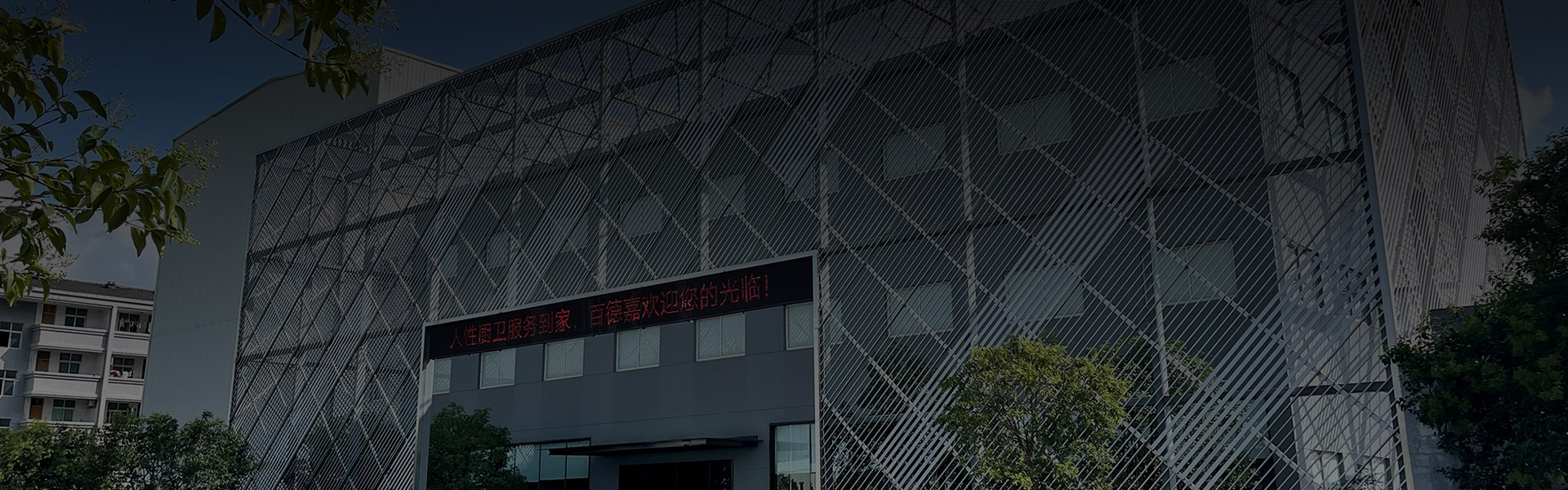 杭州泛亞衛(wèi)浴股份有限公司